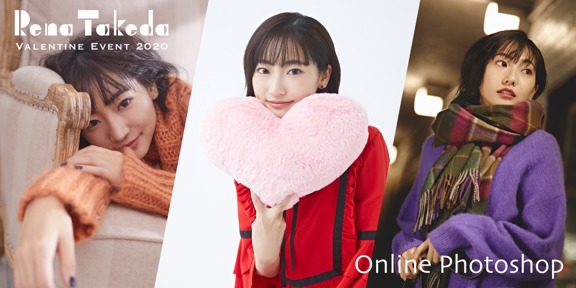 武田玲奈バレンタインイベント2020 Online Photoshop Vol.1 | 武田玲奈
