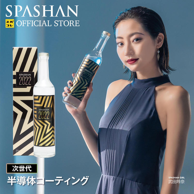 CM『SPASHAN2022』新CMキャラクター決定！ | 武田玲奈 OFFICIAL SITE