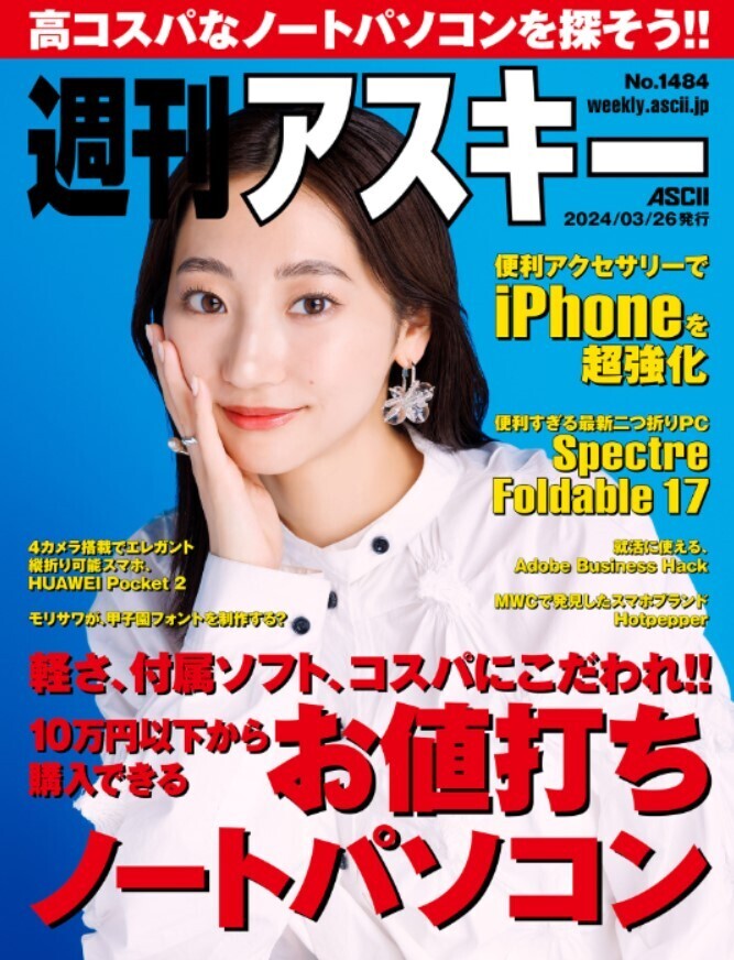 スクリーンショット_2024-03-